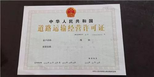宝园为您解说 上海道路运输许可证之道路旅客运输站经营办理指南