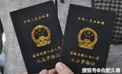 合肥市《道路运输经营许可证》换发、补发申请指南（道路旅客运输站经营）